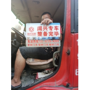 阔兴公司配送日报2023.10.29